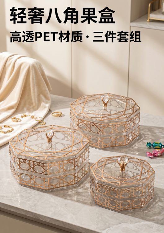 四角钻石提手带盖透明玫瑰金八边形果盘小号(不带脚)