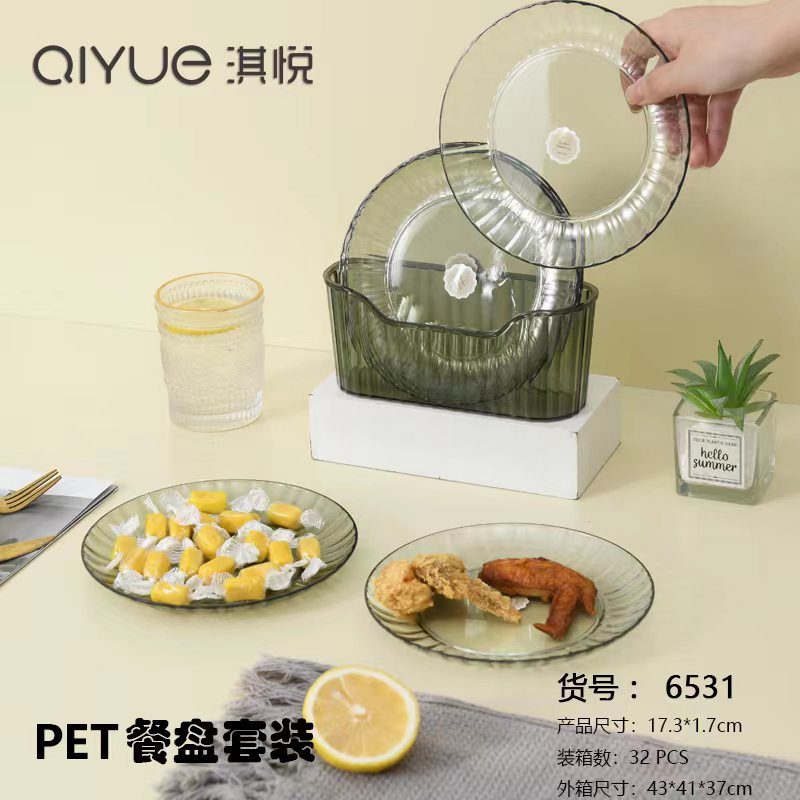PET透明骨碟