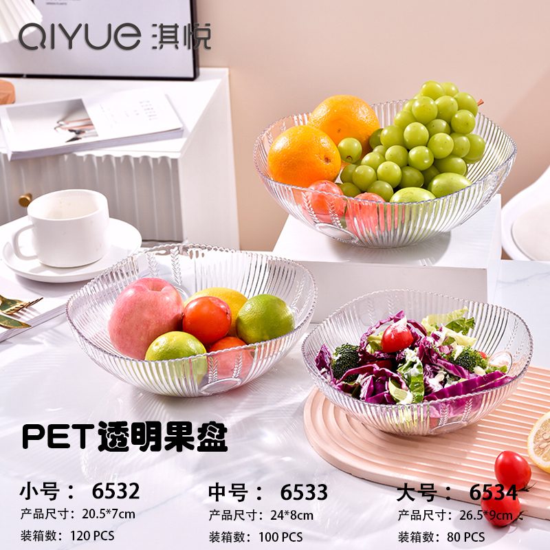 PET透明果盘圆形小号