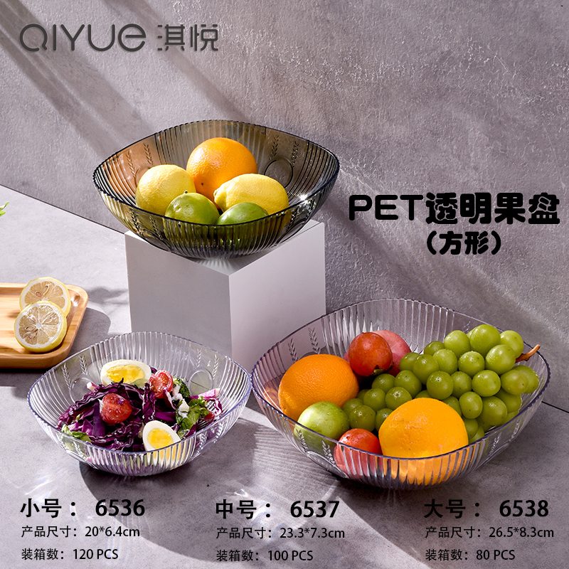 PET透明果盘方形小号