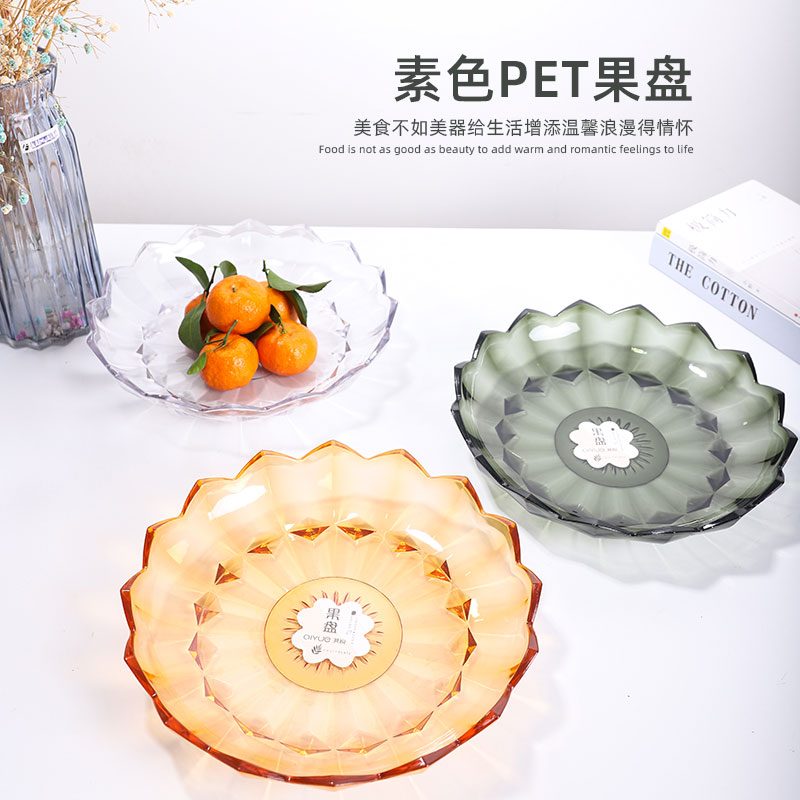 PET透明果盘