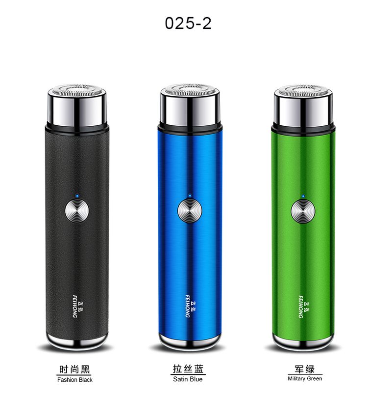 FH025-2 单头电动金属剃须刀