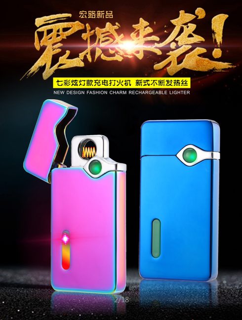HL805点烟器