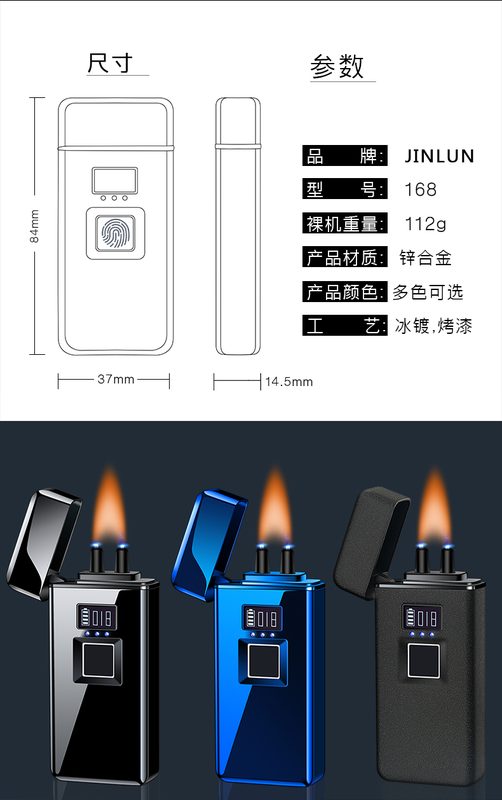 JL168大火焰指纹识别双电弧