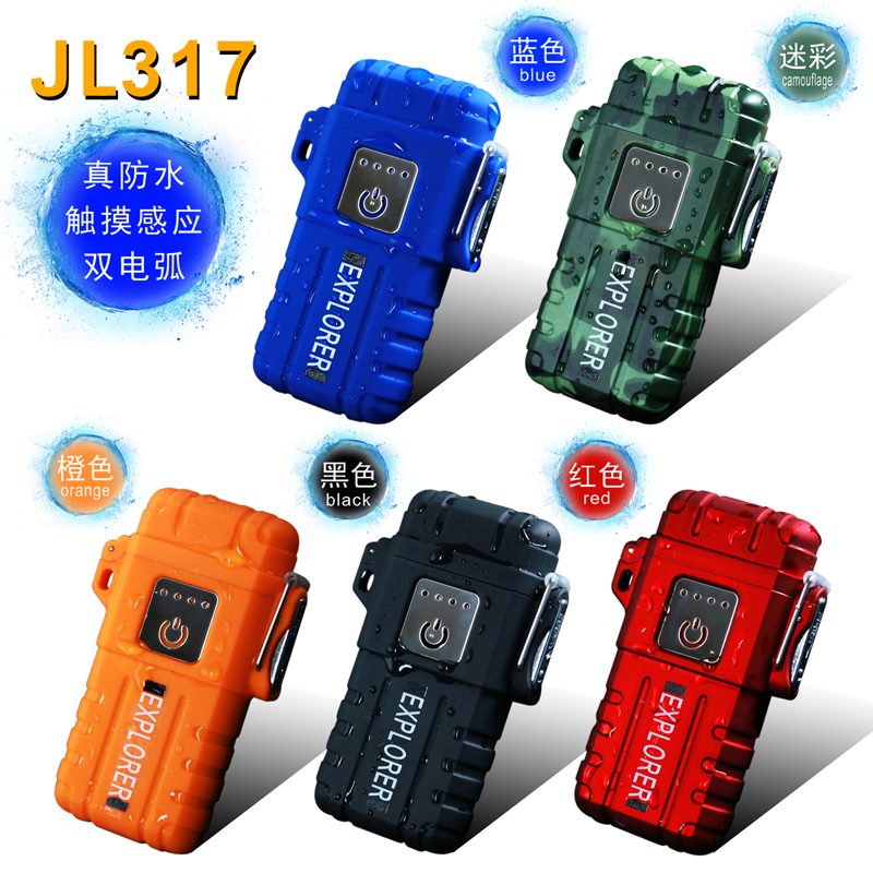 JL317防水双电弧