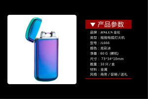 JL666摇一摇单弧