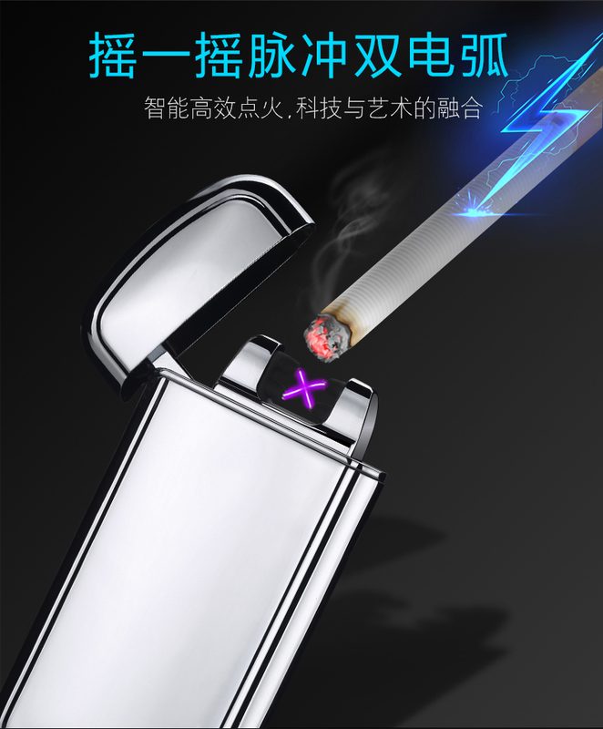 JL667摇一摇双弧