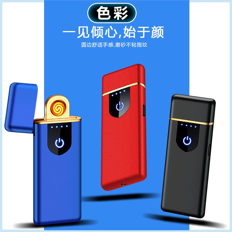 JL721触摸点烟器