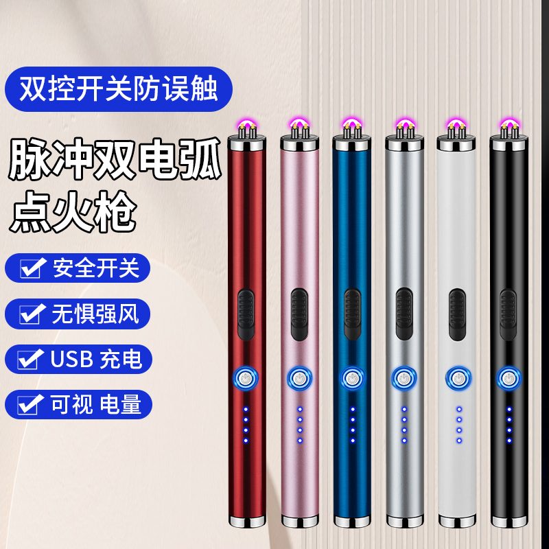 JL890-1电量显示点火枪(礼盒包装)