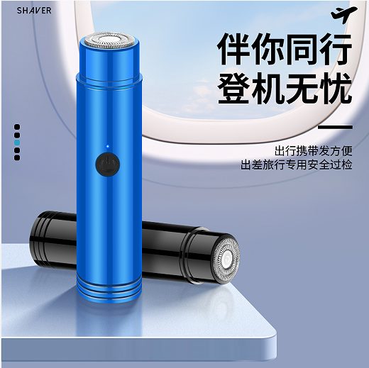 JLL022单头电动剃须刀