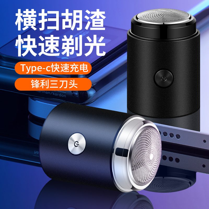 JLL051 单头电动剃须刀