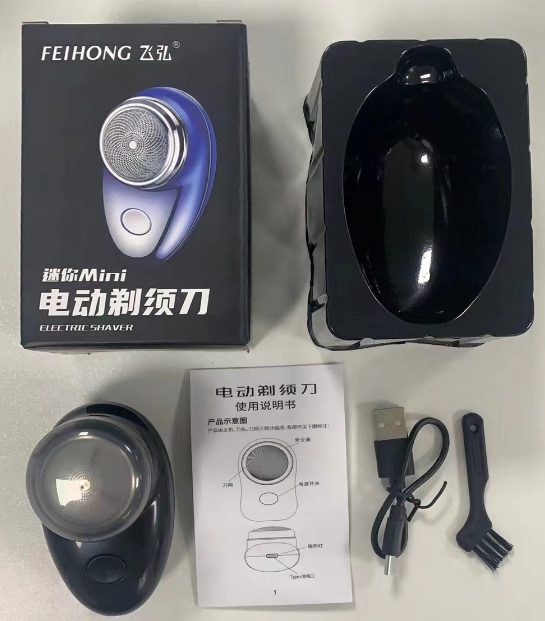 JLL065 迷你剃须刀