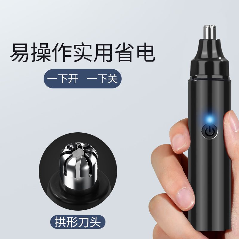 JLL5001 鼻毛修剪器