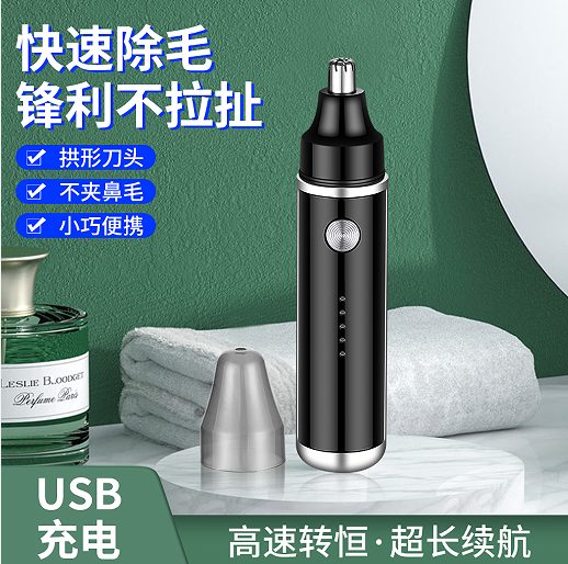 JLL5013 鼻毛修剪器