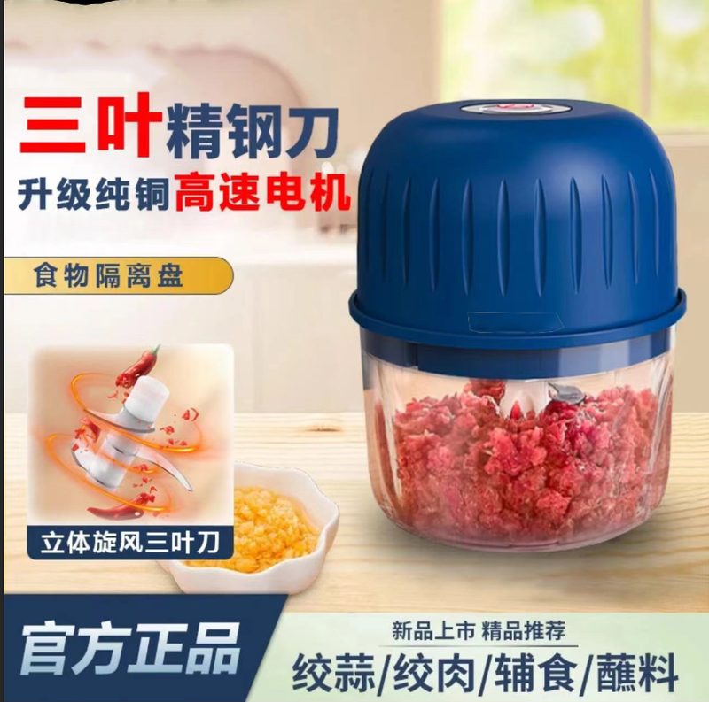 JLL7001搅蒜器 两叶刀片