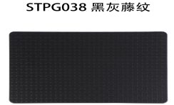 圆角黑灰藤纹皮革压边餐垫
