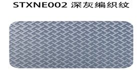 圆角深灰编织纹雪尼尔餐垫